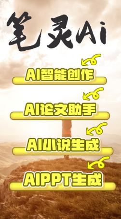 笔灵