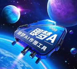 即梦AI 